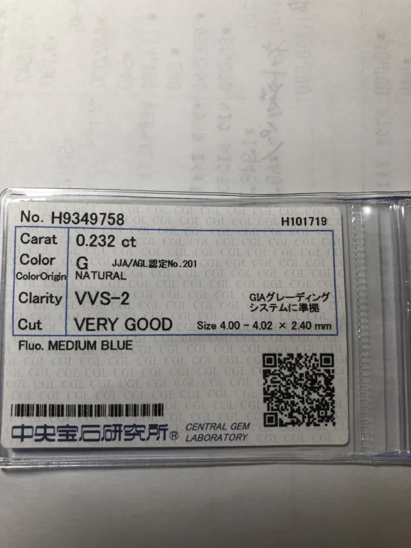 ダイヤモンドルース 0.232ct G VVS-2 Very Good