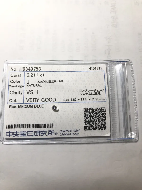 ダイヤモンドルース 0.211ct J VS-1 Very Good