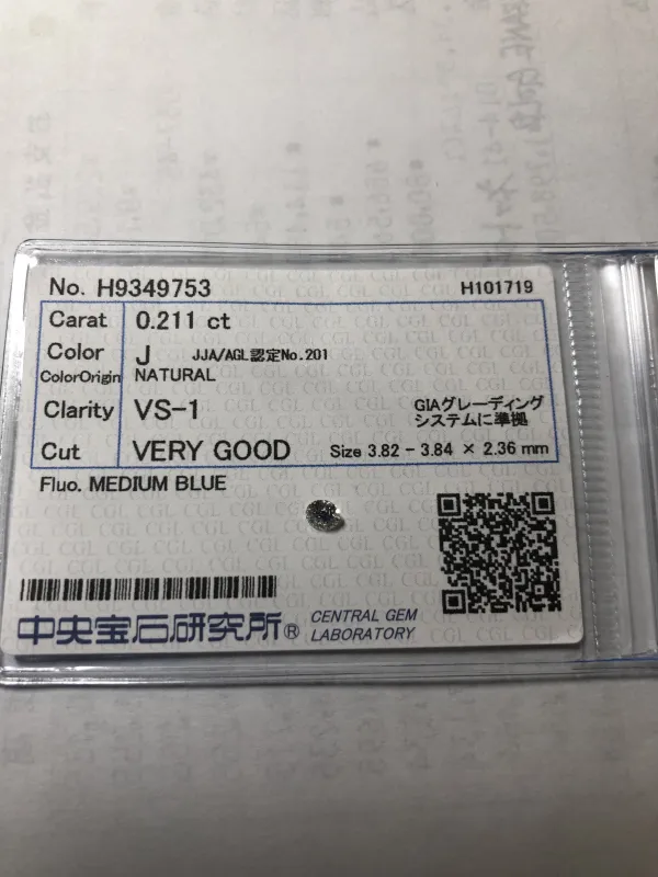 ダイヤモンドルース 0.211ct J VS-1 Very Good