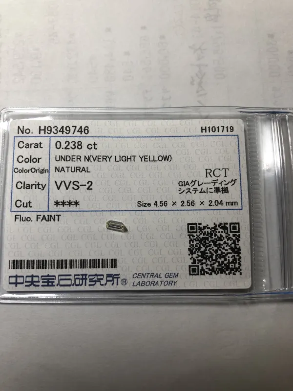 ダイヤモンドルース 0.238ct UNDER N VVS-2