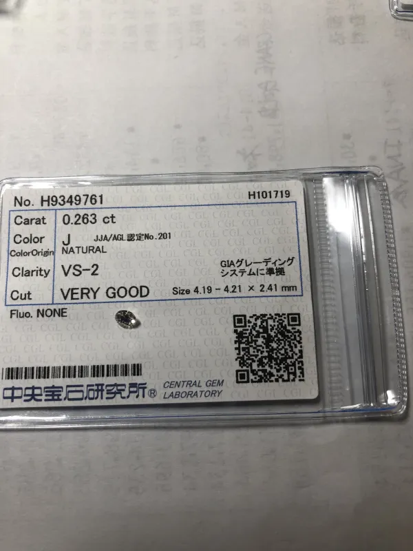 ダイヤモンドルース 0.263ct J VS-2 Very Good