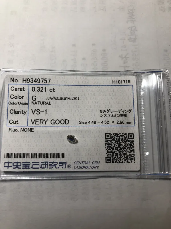 ダイヤモンドルース 0.321ct G VS-1 Very Good