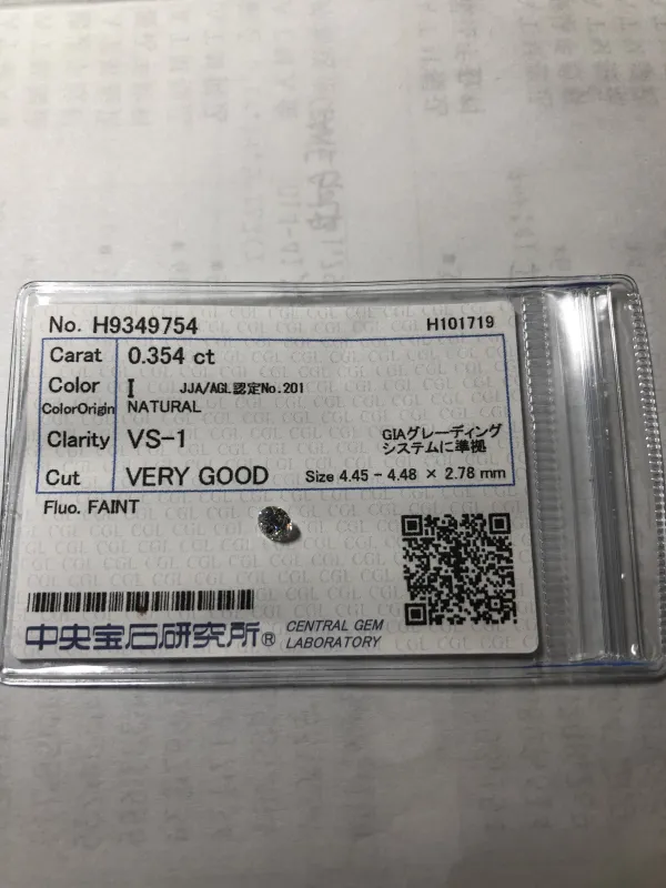 ダイヤモンドルース 0.354ct I VS-1 Very Good
