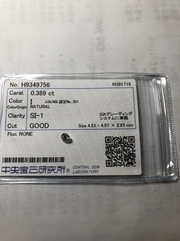 ダイヤモンドルース 0.389ct I SI-1 Good