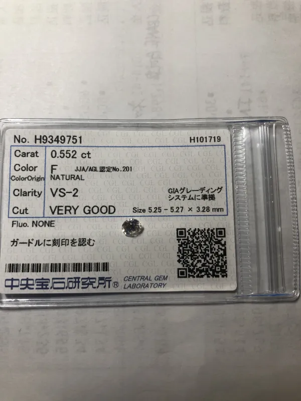 ダイヤモンドルース 0.552ct F VS-2 Very Good