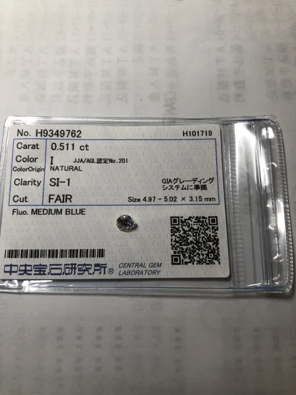 ダイヤモンドルース 0.511ct I SI-1 Fair