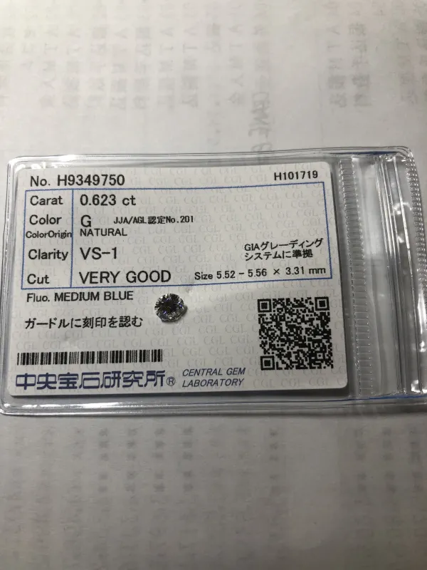 ダイヤモンドルース 0.623ct G VS-1 Very Good