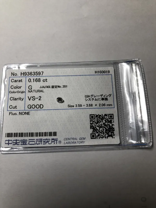ダイヤモンドルース 0.168ct G VS-2 Good