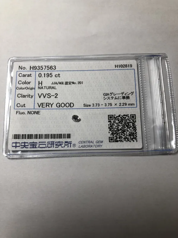 ダイヤモンドルース 0.195ct H VVS-2 Very Good
