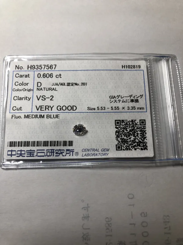 ダイヤモンドルース 0.606ct D VS-2 Very Good