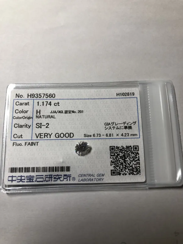 ダイヤモンドルース 1.174ct H SI-2 Very Good