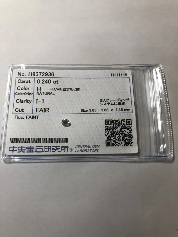 ダイヤモンドルース 0.24ct H I-1 Fair