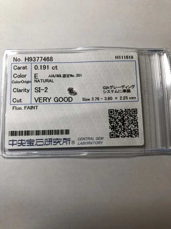ダイヤモンドルース 0.191ct E SI-2 Very Good