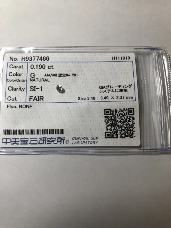 ダイヤモンドルース 0.19ct G SI-1 Fair