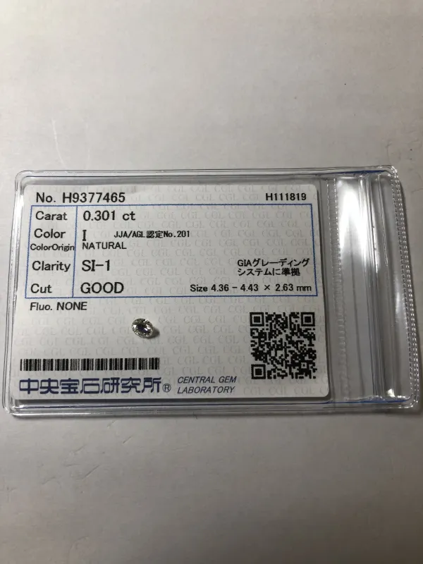 ダイヤモンドルース 0.301ct I SI-1 Good