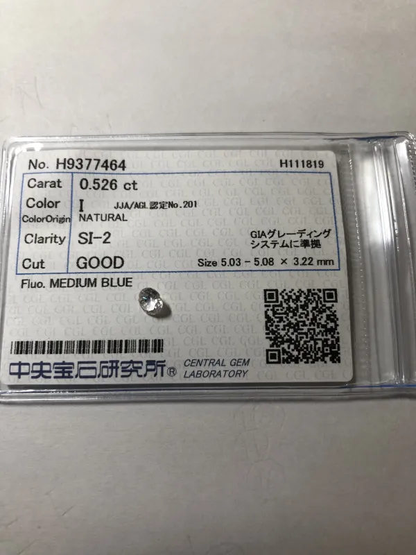 ダイヤモンドルース 0.526ct I SI-2 Good