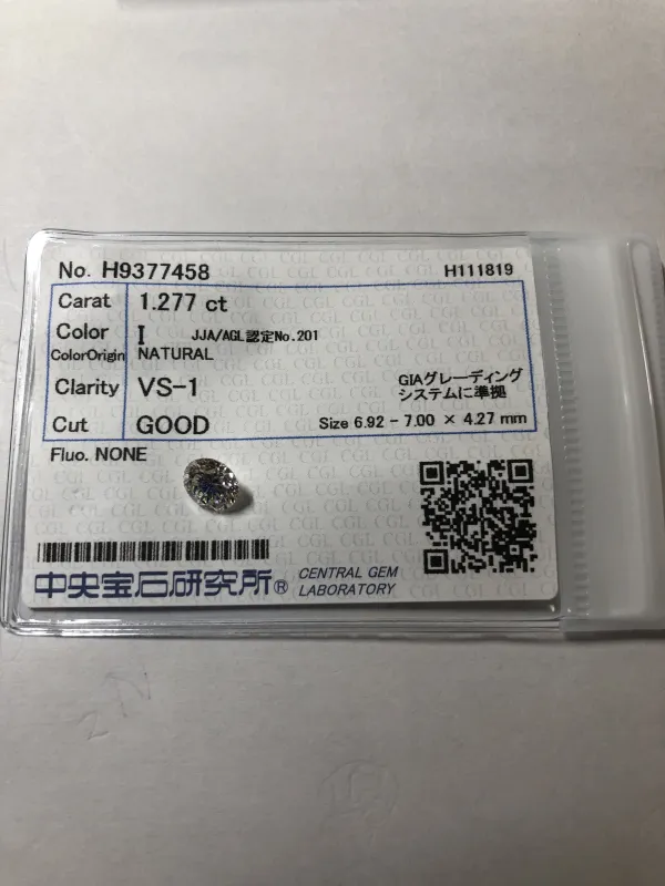 ダイヤモンドルース 1.277ct I VS-1 Good