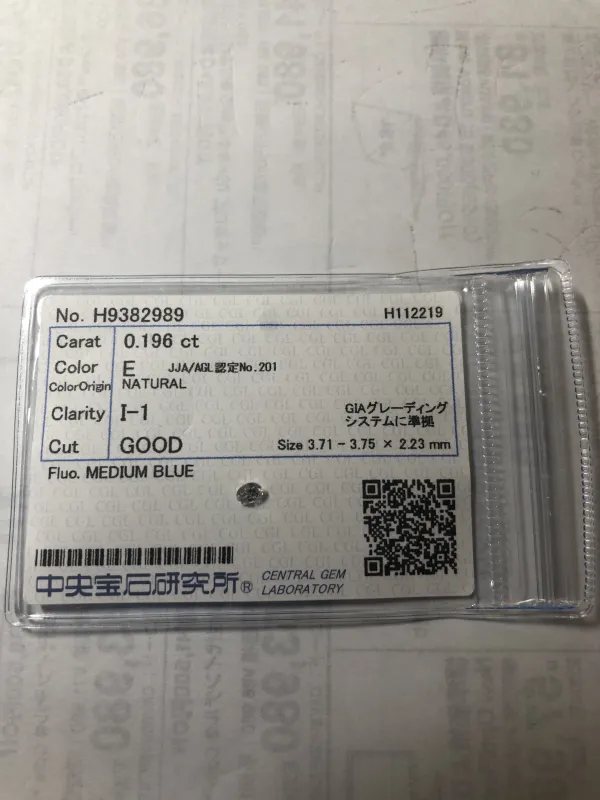 ダイヤモンドルース 0.196ct E I-1 Good
