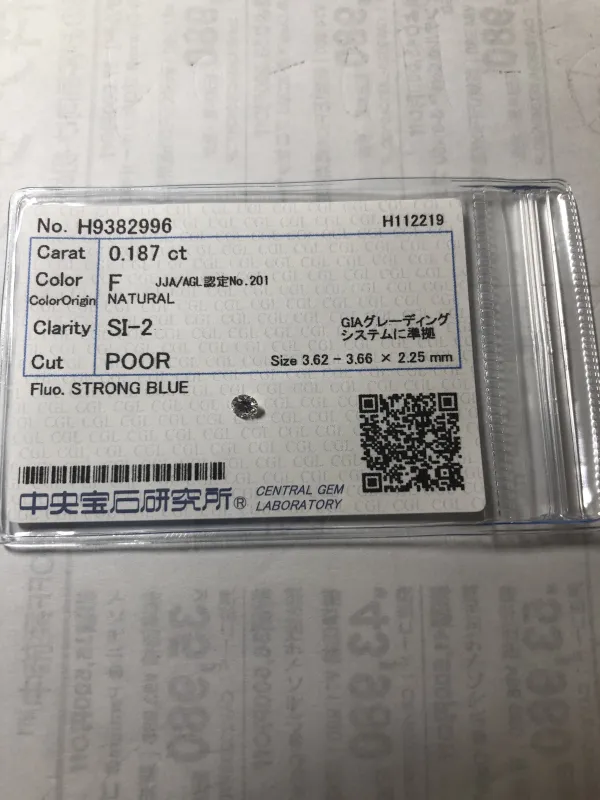 ダイヤモンドルース 0.187ct F SI-2 Poor