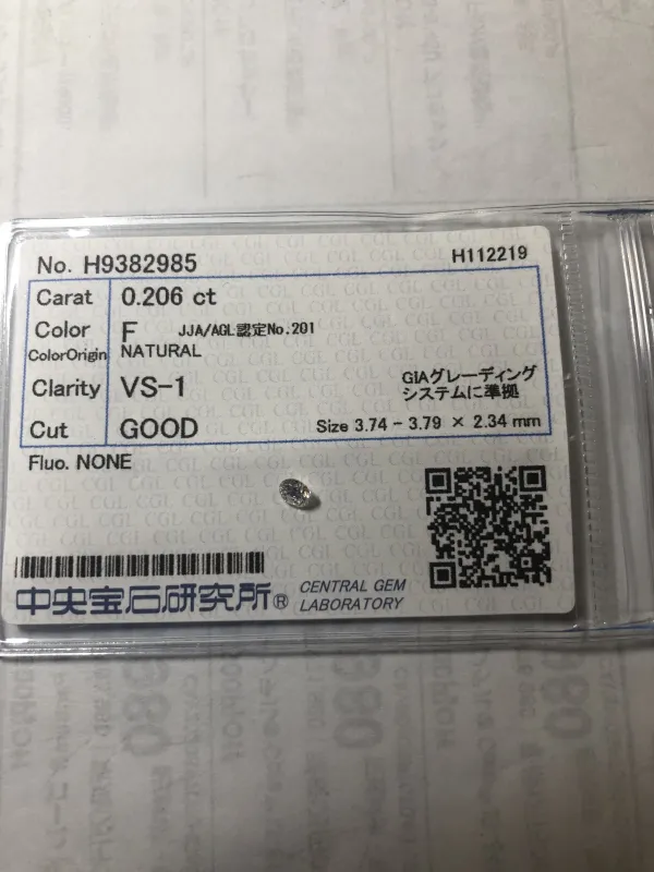 ダイヤモンドルース 0.206ct F VS-1 Good