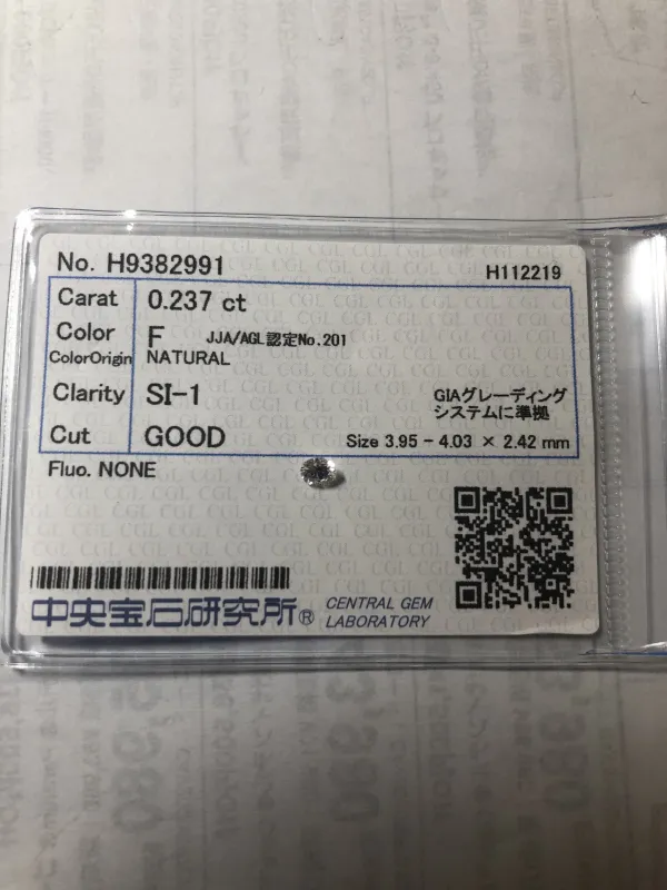 ダイヤモンドルース 0.237ct F SI-1 Good