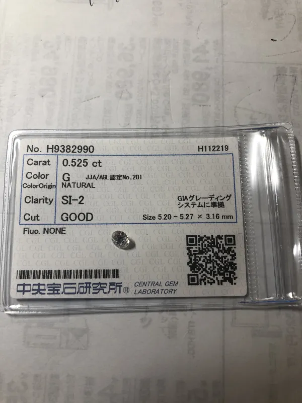 ダイヤモンドルース 0.525ct G SI-2 Good