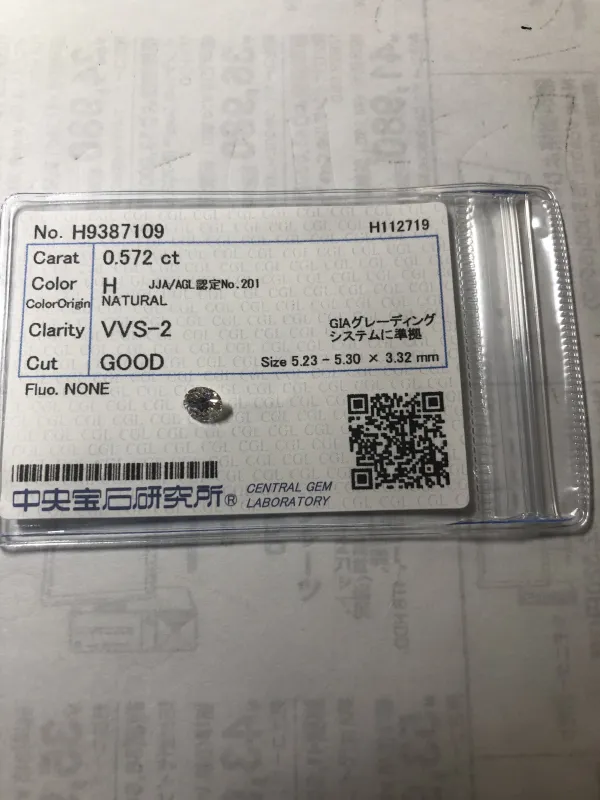 ダイヤモンドルース 0.572ct H VVS-2 Good