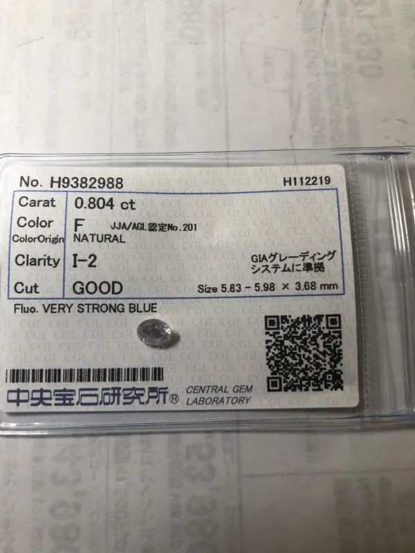 ダイヤモンドルース 0.804ct F I-2 Good