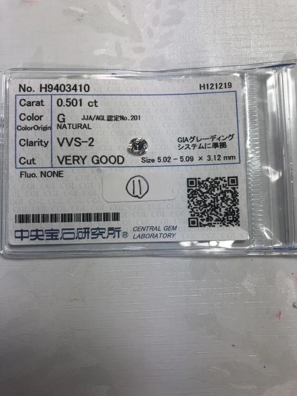 ダイヤモンドルース 0.501ct G VVS-2 Very Good