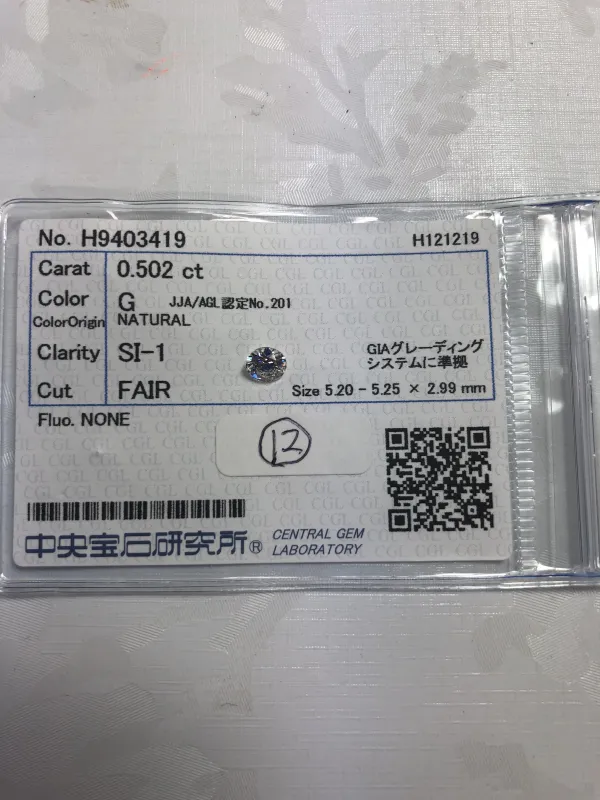 ダイヤモンドルース 0.502ct G SI-1 Fair