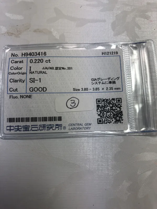 ダイヤモンドルース 0.22ct I SI-1 Good