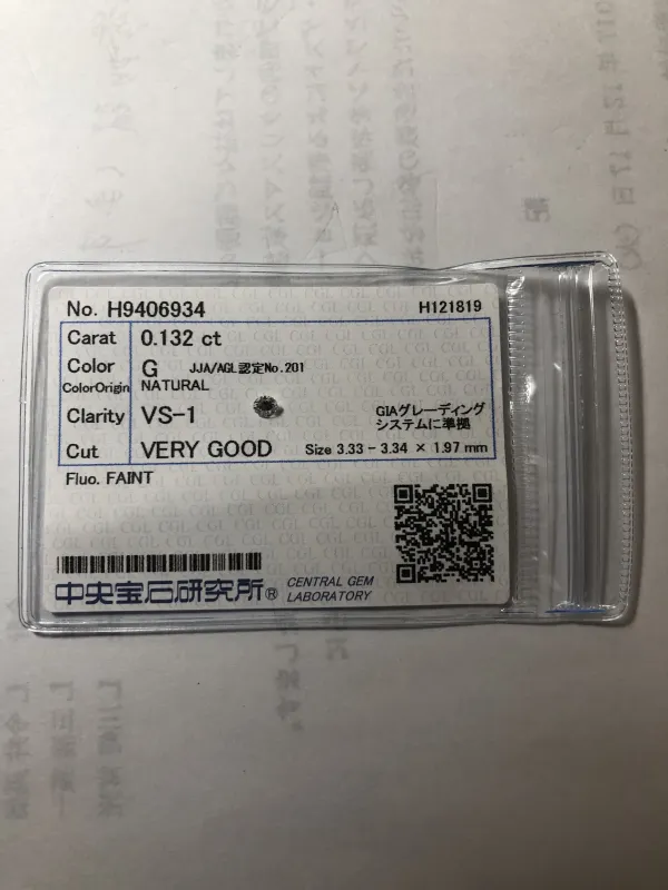 ダイヤモンドルース 0.132ct G VS-1 Very Good