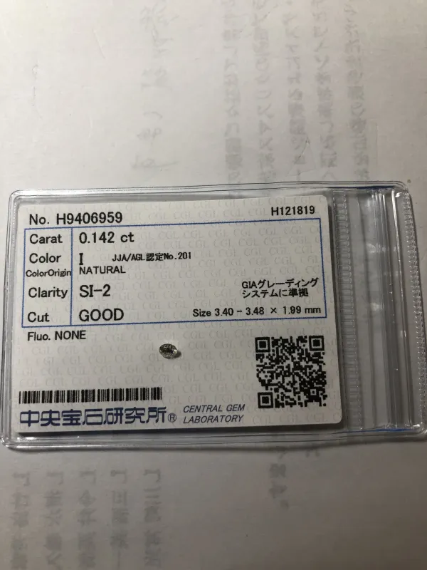 ダイヤモンドルース 0.142ct I SI-2 Good