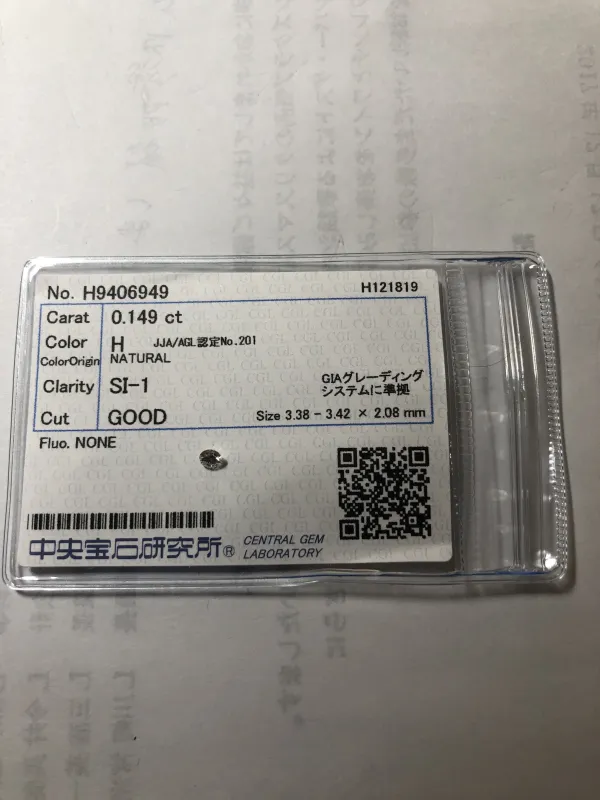 ダイヤモンドルース 0.149ct H SI-1 Good
