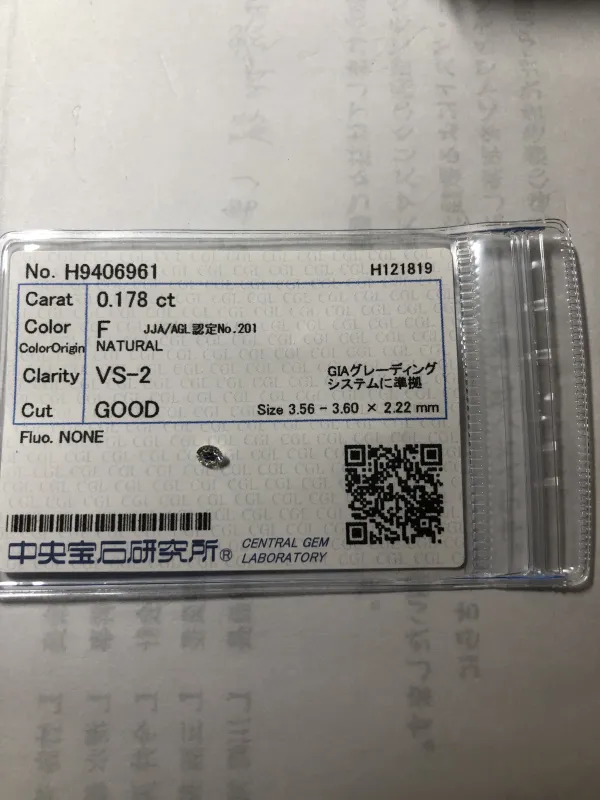 ダイヤモンドルース 0.178ct F VS-2 Good