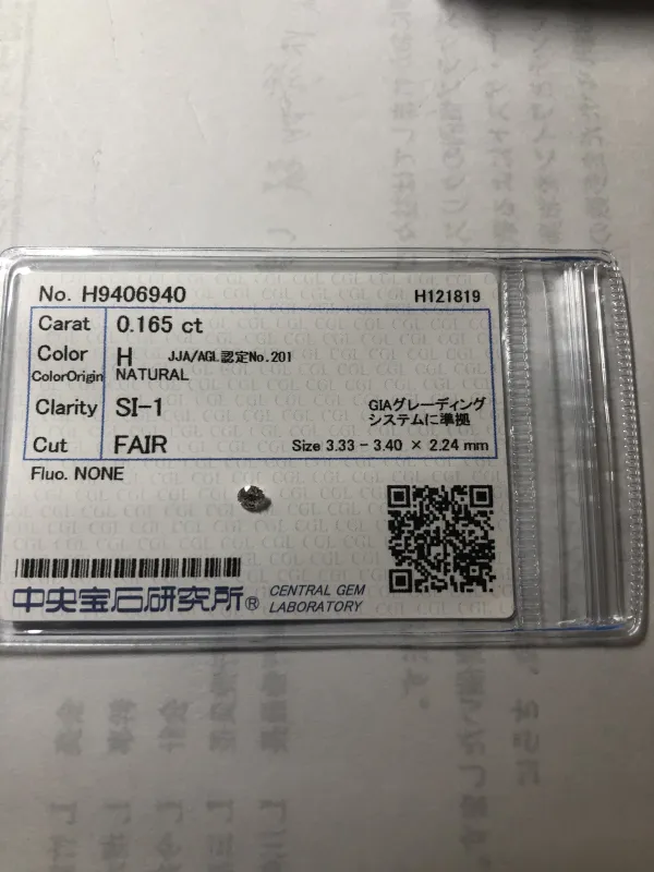 ダイヤモンドルース 0.165ct H SI-1 Fair