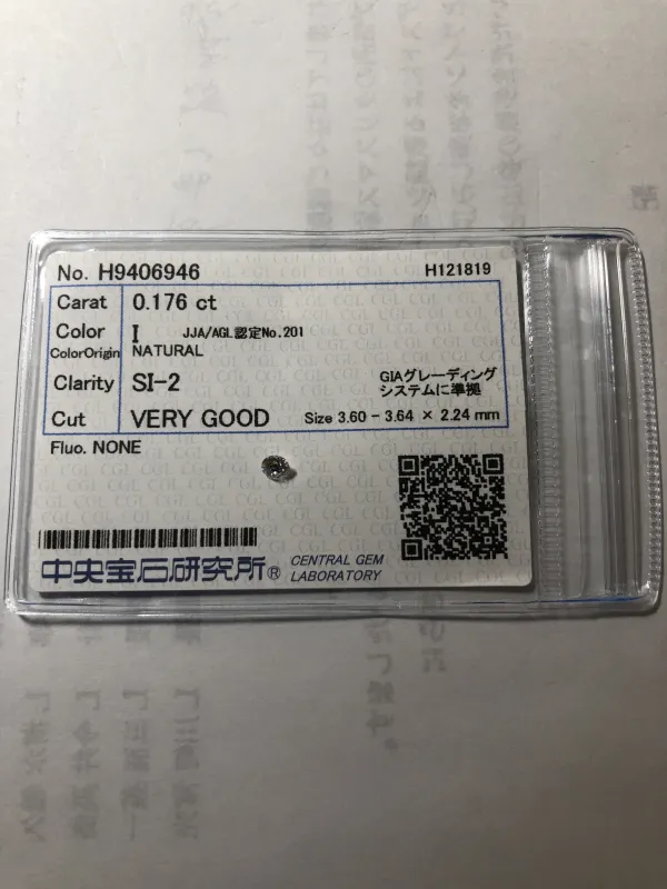 ダイヤモンドルース 0.176ct I SI-2 Very Good