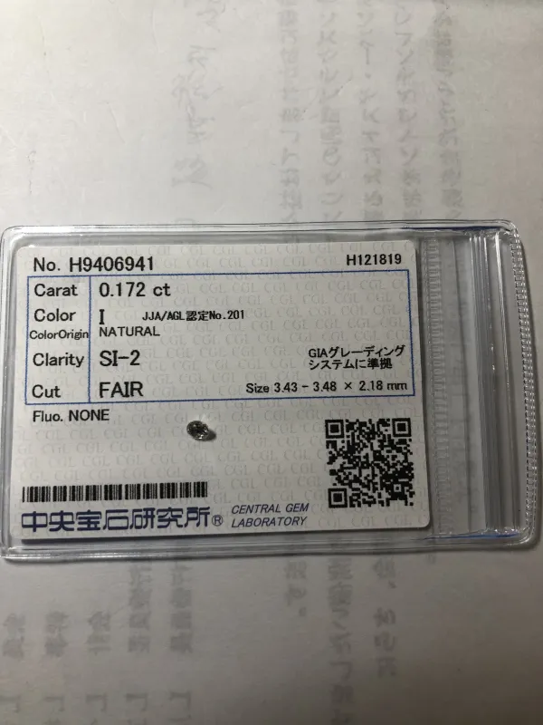 ダイヤモンドルース 0.172ct I SI-2 Fair