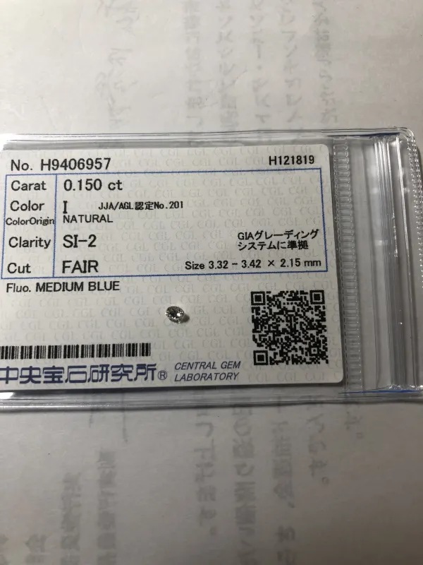 ダイヤモンドルース 0.15ct I SI-2 Fair