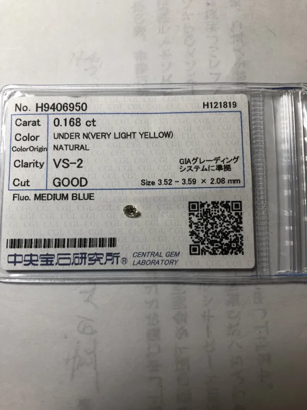 ダイヤモンドルース 0.168ct UNDER N VS-2 Good