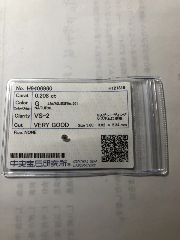 ダイヤモンドルース 0.208ct G VS-2 Very Good