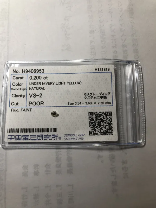 ダイヤモンドルース 0.2ct UNDER N VS-2 Poor