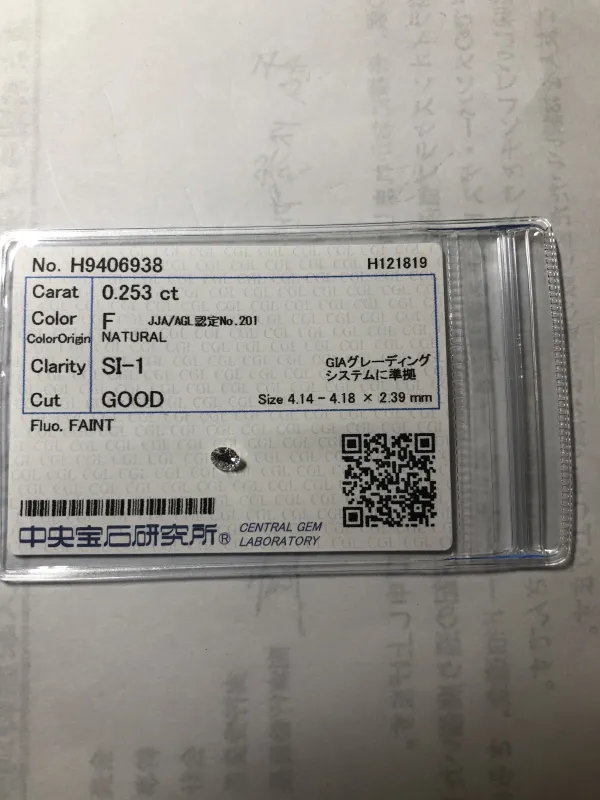 ダイヤモンドルース 0.253ct F SI-1 Good