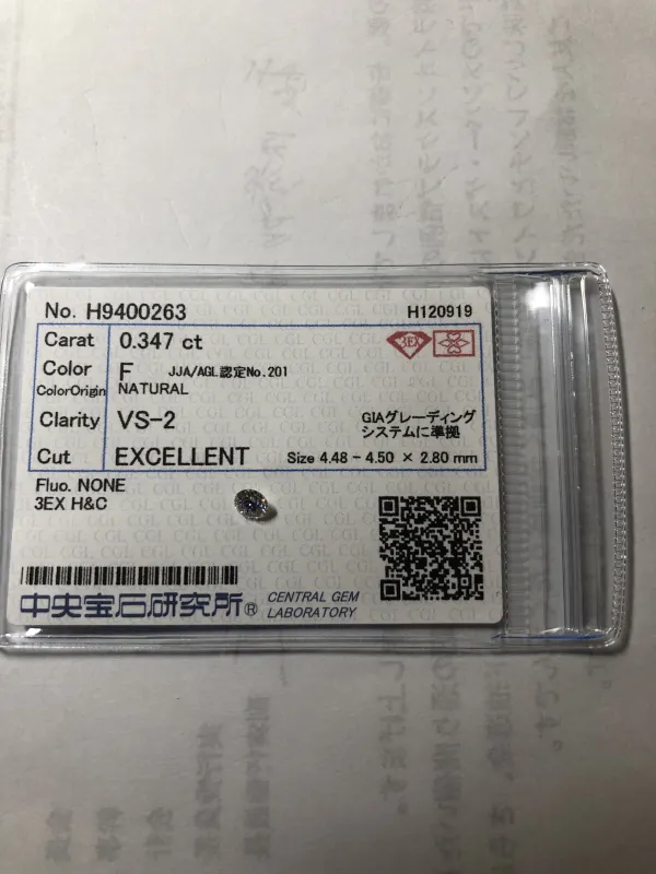 ダイヤモンドルース 0.347ct F VS-2 Excellent