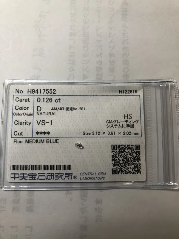 ダイヤモンドルース 0.126ct D VS-1