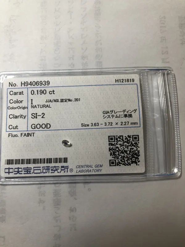 ダイヤモンドルース 0.19ct I SI-2 Good