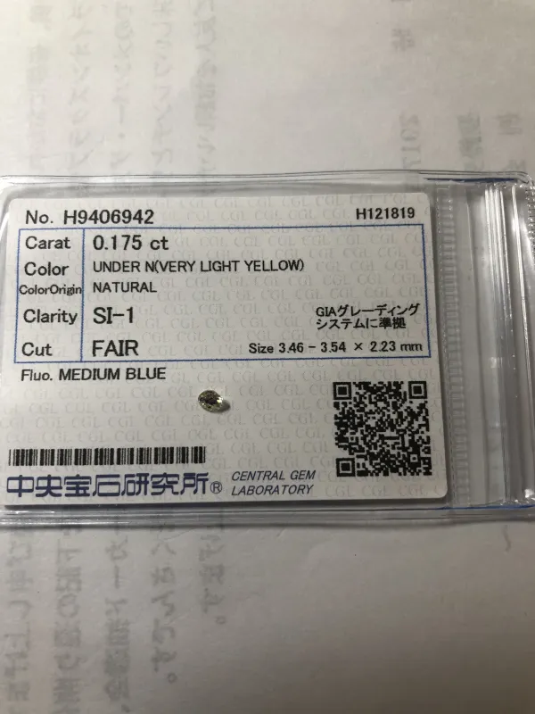 ダイヤモンドルース 0.175ct UNDER N SI-1 Fair