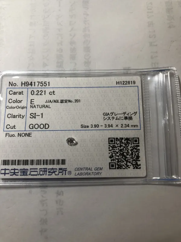 ダイヤモンドルース 0.221ct E SI-1 Good