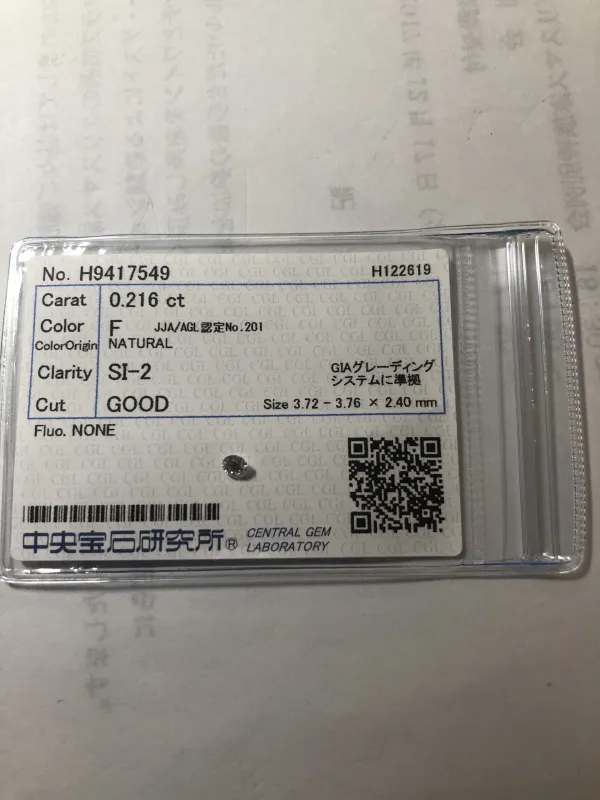 ダイヤモンドルース 0.216ct F SI-2 Good