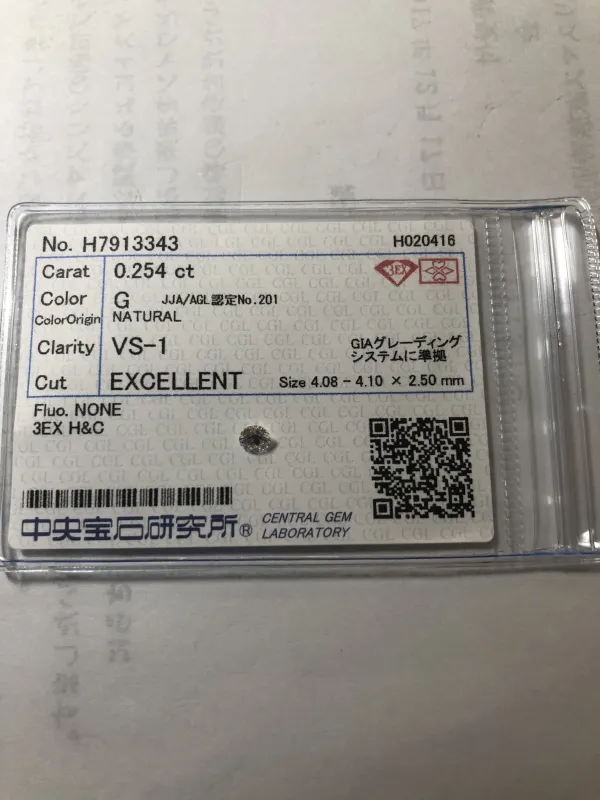 ダイヤモンドルース 0.254ct G VS-1 Excellent